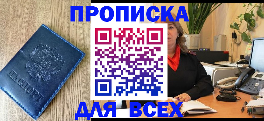 временная регистрация в квартире в Тихвине