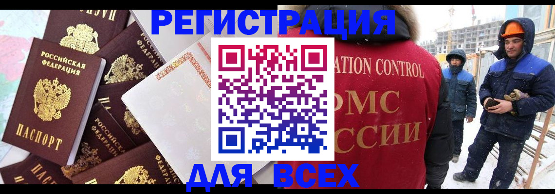 временная регистрация собственник в Тихвине