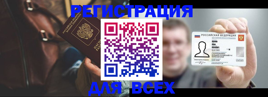 временная регистрация в квартире в Тихвине