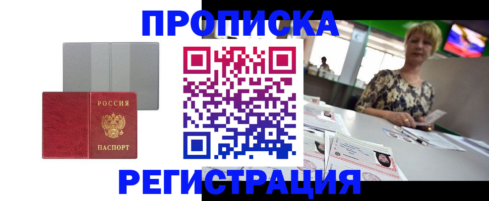 прописка иностранных граждан в Тихвине