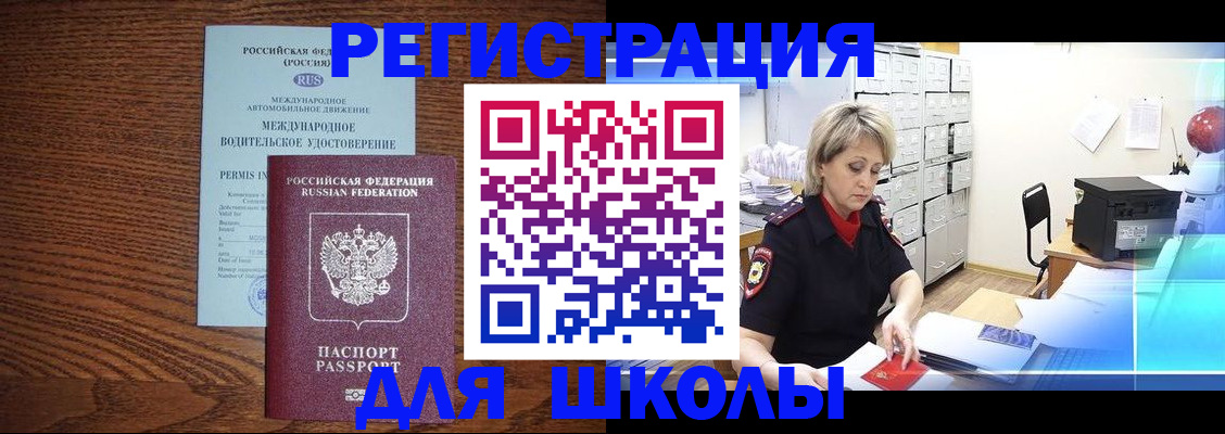 временная регистрация в Тихвине