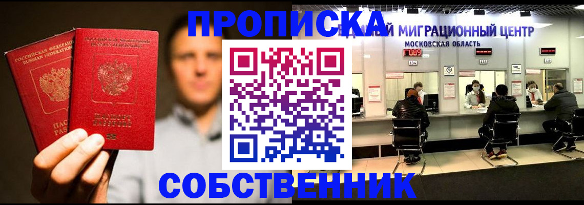 где прописаться в Тихвине